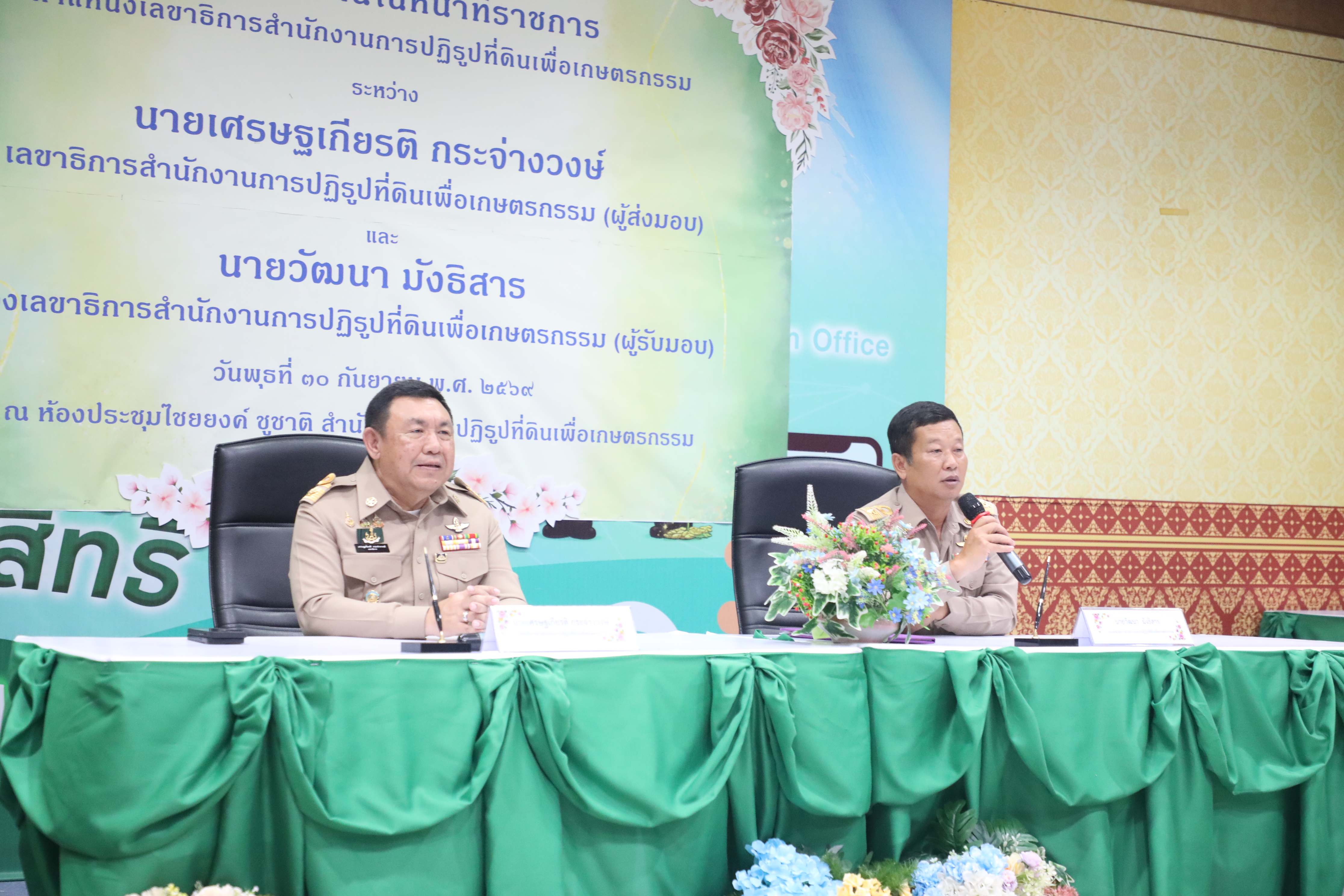 title - ส.ป.ก. จัดพิธีรับ-ส่งงานเลขาธิการฯ อย่างเป็นทางการ สานต่อภารกิจปฏิรูปที่ดินเพื่อเกษตรกรรม 